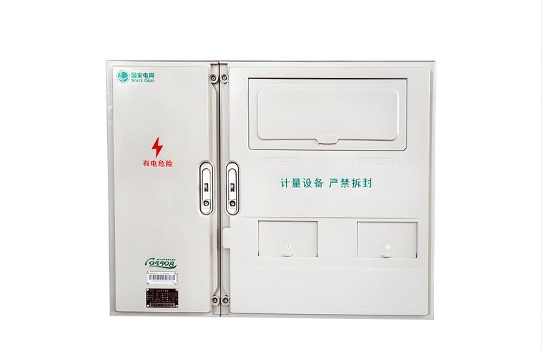 电表箱-河南瑞尔电气股份-致力于为电力行业提供优质的产品和