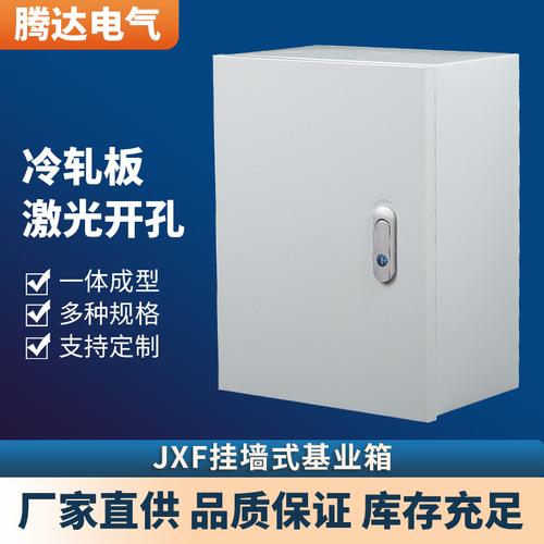 生产自销挂墙式基业箱控制箱室内开关箱 家用动力箱电表箱配电箱
